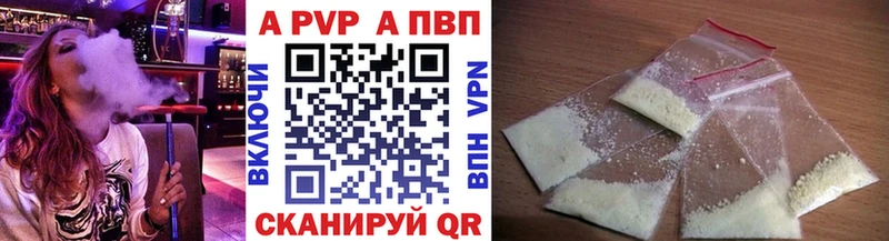 Купить  Киселёвск  A-PVP Crystall 