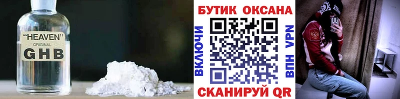 БУТИРАТ Butirat  Купить где  Киселёвск 