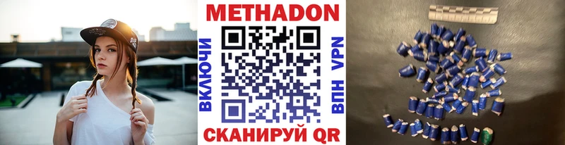 МЕТАДОН кристалл  Купить  Киселёвск 