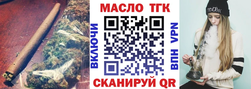 Купить где  Киселёвск  Дистиллят ТГК вейп 